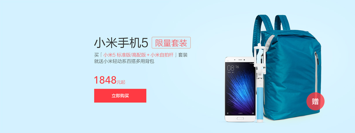 小米手机5