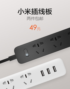 小米插线板