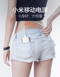 小米移动电源