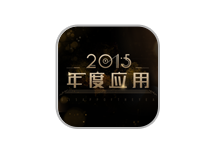 2015年度应用