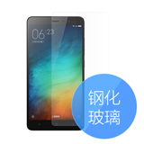 红米Note3 钢化玻璃膜